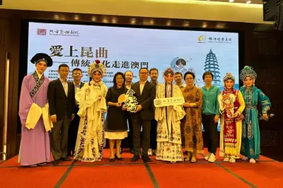 文旅信息：北昆传统文化走进澳门活动圆满落幕（图）