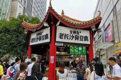 长沙3天之旅