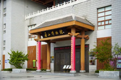 Wushan County Museum