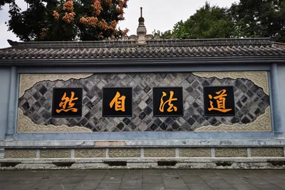 2020年雲貴川51天自駕秋遊記（2）--成都都江堰篇