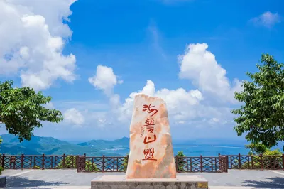 鳳凰嶺海誓山盟景區