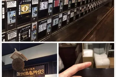 200RMB清酒暢飲的好去處