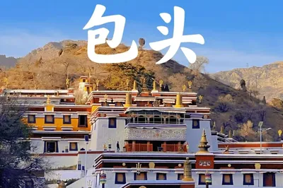 2024 Baotou: 3-Day, 2-Attraction Itinerary for Business & Family Travel – Must-Stay Hotels, ~1000 RMB/Person Self-Drive