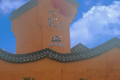 Lesser-Known Scenic Spot Near Changsha: Daolin Ancient Town