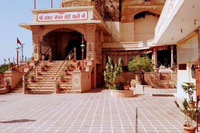 Sankat Mochan Hanuman Temple