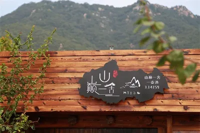 薊州盤山山巔一舍精品民宿，房內旋轉舞琉璃燈，好像來到了土耳其