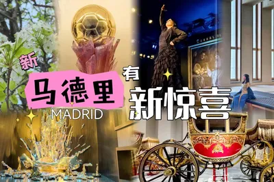 88 Hours Exploring Madrid – Not Enough!