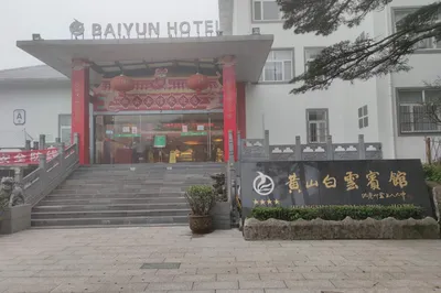 A Celestial Tour of Huangshan (2-Day 1-Night Guide from Nanjing)