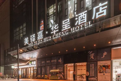 柳州超讚酒店 | 美驛嘉華呈酒店（萬象城店）