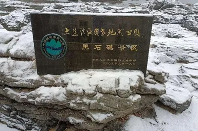 臨瀾環保公社新一輪 大連濱海潮間帶濕地保護正在行動中