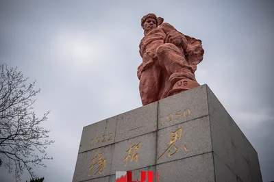 訪泰興楊根思烈士陵園，聆聽英雄的故事