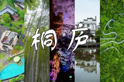 Tonglu Trip: Three Days and Two Nights of Poetic Landscapes Reminiscing Jiangnan