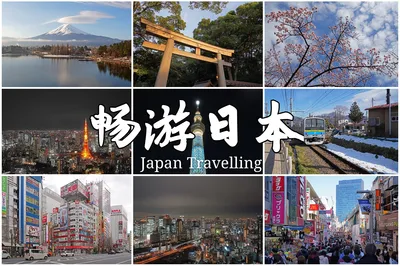 暢遊日本！13天踏足日本大街小巷！經典線路超棒規劃！