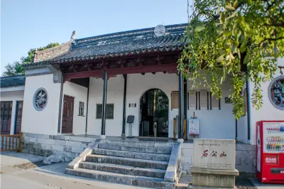 石公山