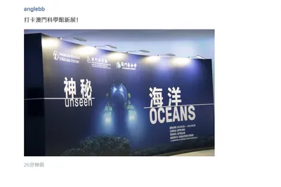 Macau Science Center New Exhibition | Check Out the Most In-depth Ocean Exhibition in Macau, As If Immersed in a Blue Ocean