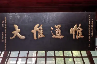 夏季成都青城山+杜甫草堂5天自由行攻略