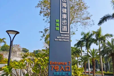 Linhai Line Tianquan Trail Square