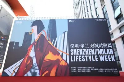 锦江酒店携手深圳·米兰双城时尚周  助力鹏城打造“国际时尚之都”