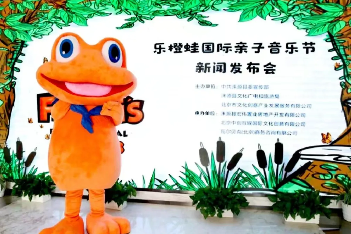 旅游文化：2023乐橙蛙国际亲子音乐节即将开幕（图）