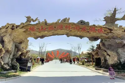 塔山旅遊度假區
