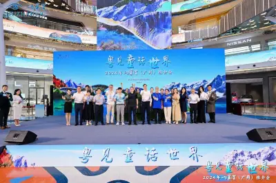 “粤”见童话世界——2024年九寨沟推介会在广州举行，向大湾区游客发出“暑假游”邀约