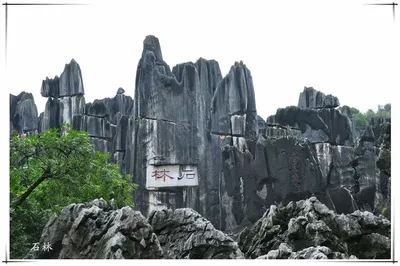 Knowing the Difficulty of the Shu Road, Yet Preferring to Travel It — Preparation for Another Trip to Western Sichuan (Yunnan Jiuxiang, Maitreya, Stone Forest)