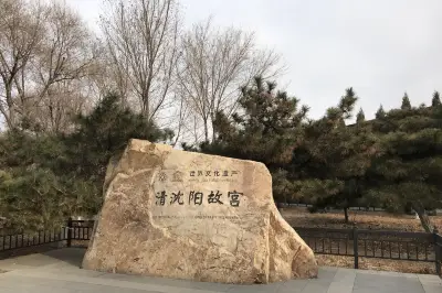 行者記憶——第一次東北行 瀋陽  哈爾濱行（2019年12月14日至17日）
