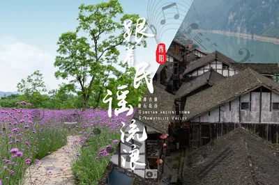 帶你去酉陽看山看水、看老街人來人往、聽民謠輕舞飄揚……