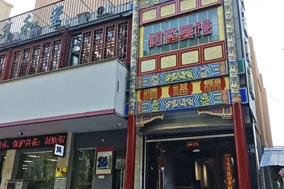 门店入驻