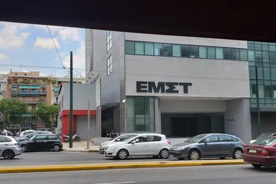 National Museum of Contemporary Art Αthens (ΕΜΣΤ)