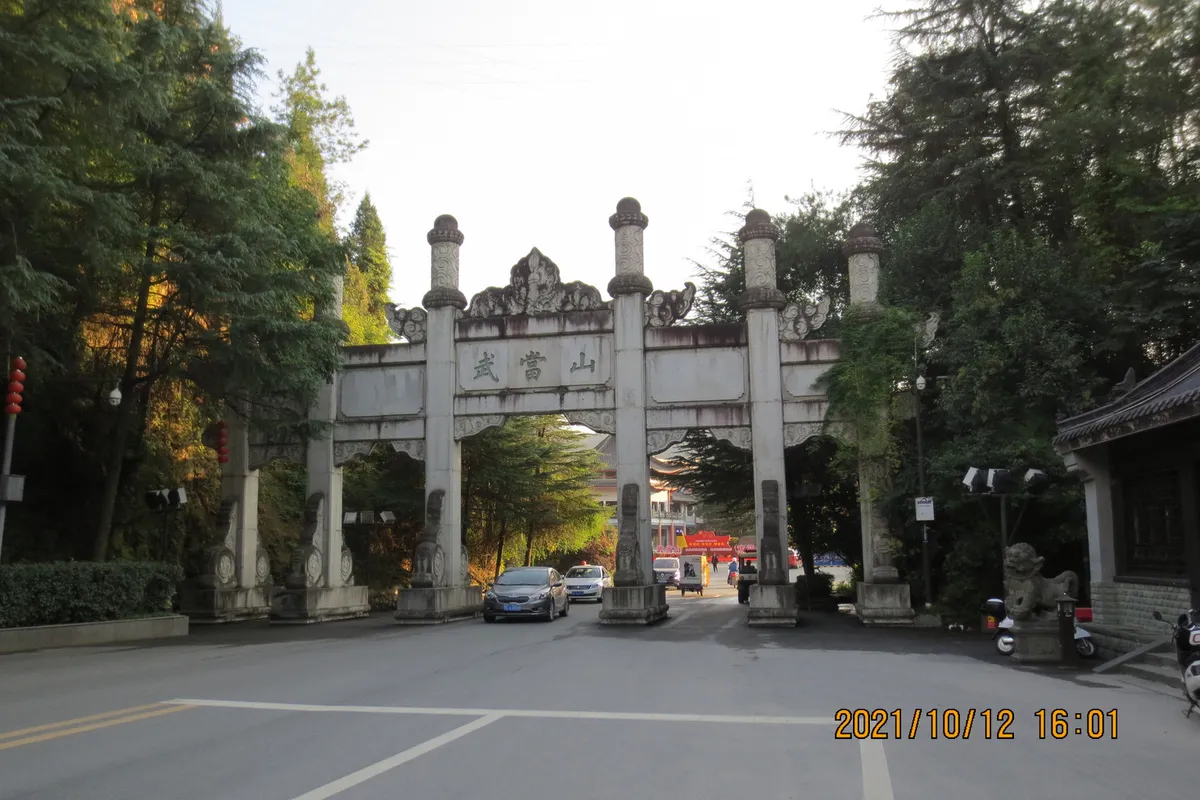 道教圣地----武当山之三 太子坡