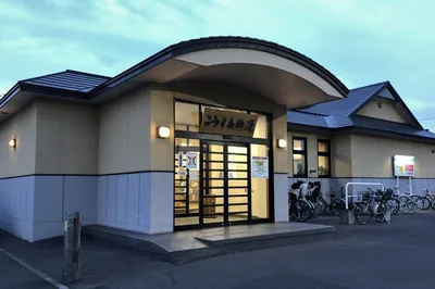 Koushin-no-yu