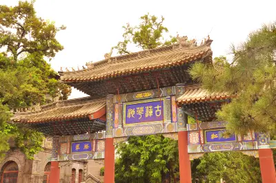 古莲花池