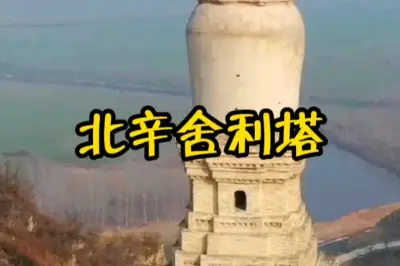 山西万荣北辛舍利塔
