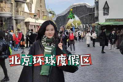 Universal Studios Beijing: A Must-Read Guide for a One-Day Trip with Express Pass