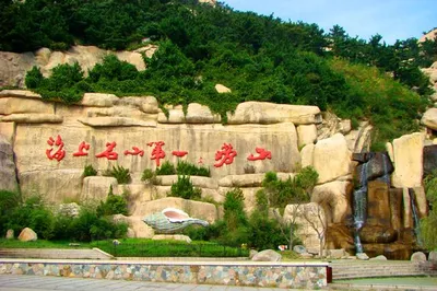 山東旅遊：青島嶗山南線行（圖）