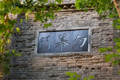 Wumu Gate
