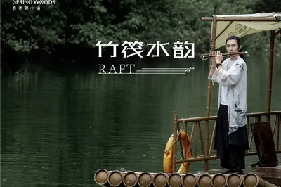 At Chunmuyuan: Immersive Experience of Nature's Healing Power