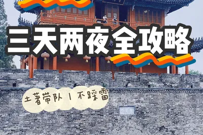 Local-Guided: Three Days and Two Nights in Jingzhou – The Most Practical Super-Compact Guide All in One
