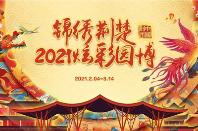 Jingzhou Lantern Festival Will Soon Shine Brightly! Five Sections 'Illuminate' the New Year, a One-Stop for Eating, Strolling, and Fun