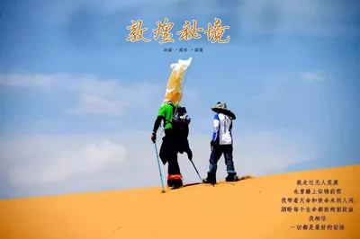 Dunhuang Desert Light Hike: 10 km Crossing of Mingsha Mountain