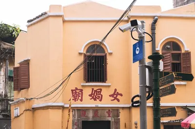 女媧廟