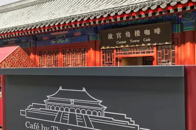 北京金秋8日遊