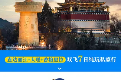 香格里拉，那个女神之地！千万次向往，不如有一次去亲近她！