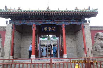 Changping Guandi Family Temple