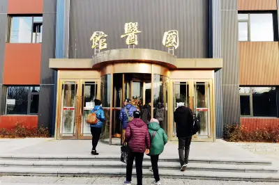 云游四海（1570）大连索恒中草药文化主题公园