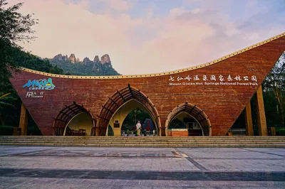 七仙嶺溫泉國家森林公園