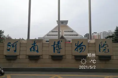 河南游记之河南博物院