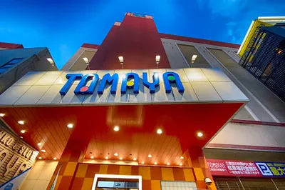玉屋本店