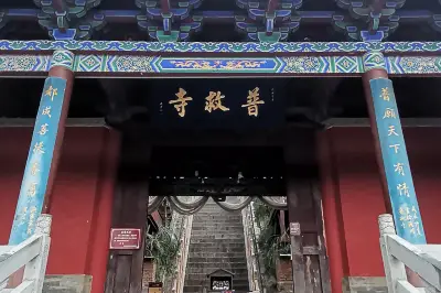 纵贯山西大地  饱览三晋古韵 （二十三）